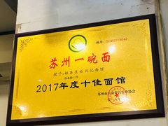 -裕兴记·三虾面(西北街总店)