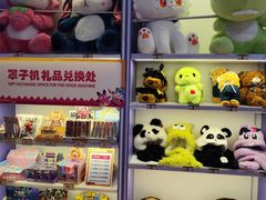 -爱玩嘉年华(龙湖杭州金沙天街店)