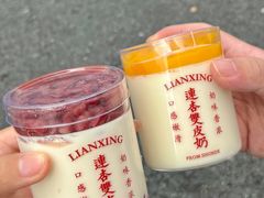 -连杏双皮奶(长沙国金店)