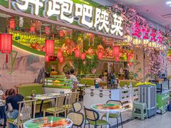 -奔跑吧陕菜·盛世长安(民乐园万达店)