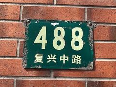 -璐坊粽王(复兴中路店)