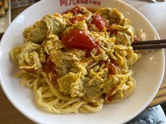 -阿九笨鸡蛋手擀面(总店)