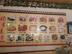 -昝东肉夹馍(昝岗店)