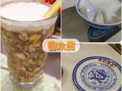 -百花传统甜品店(原址店)