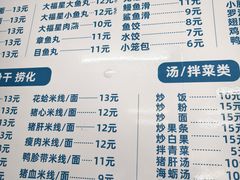 -大福星鱼丸(美食街店)