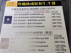 -觅福里•熟成和牛餐厅
