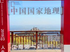 -莫干山风景区