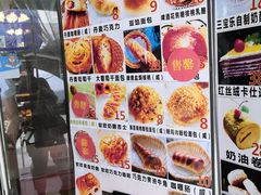 -新侨三宝乐面包店(崇文门店)