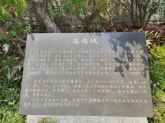 -广州莲花山旅游区