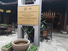 -走马楼饭庄(慈城古县城店)