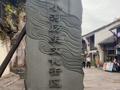 -小河直街历史文化街区