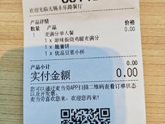 -麦当劳(无锡永乐店)