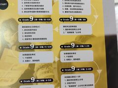 -智课教育国际高中备考托福雅思SATIB A-level AP国际课程中心(静安校区)
