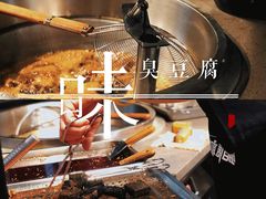 -自黑豆夫·臭豆腐夹馍(四海唐人街店)