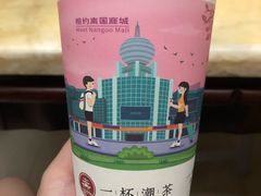 -一杯潮茶·专注潮汕茶饮(朝阳庄店)