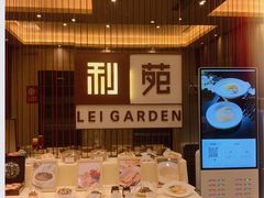 -利苑酒家(华熙国际店)