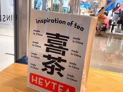 -喜茶(佛山岭南站店)