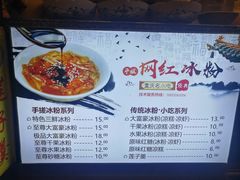 菜单-八一好吃街·高品美食广场