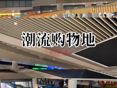 -G-Super 绿地优选(徐汇绿地缤纷城店)