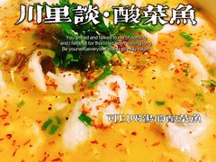 -川里谈·川味小馆(北京路店)