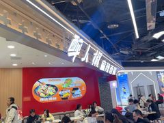 -醉人椒麻辣香锅(王府井喜悦店)