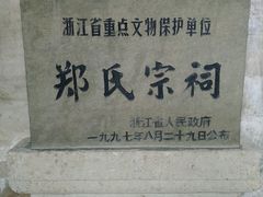 -江南第一家
