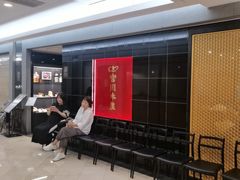 -うなぎ つきじ宮川本廛(伊势丹新宿店)