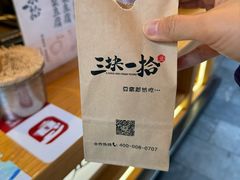 -三块一拾(南亚风情第壹城店)