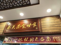 -恩宁刘福记(东华东路店)