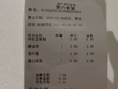 -阿那亚第六食堂(文创街区店)