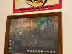 -老味烧烤(总店)