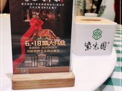 -紫光园·烤鸭·北京菜(劲松店)