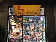 -烟袋斜街