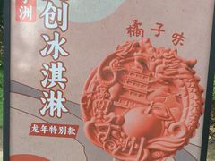 -长沙文和友(海信广场店)