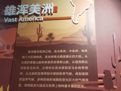 -陕西自然博物馆