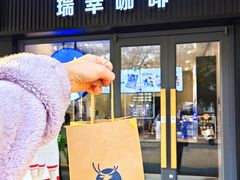 -瑞幸咖啡(桃源居店)