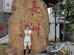 -广州素食学校·素猫豆腐(长洲码头店)
