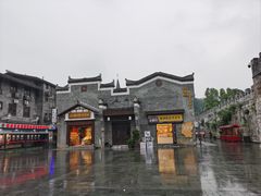 -东西巷