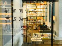 -三联韬奋书店(宽窄巷子店)