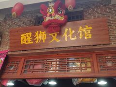 -茂德公鼓城