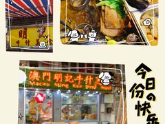 -明记牛杂(新马路分店)
