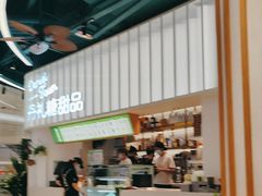 -丹礼糖甜品