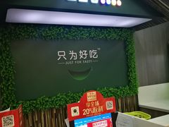 等位区-座上客(0277天润城第五街区店)