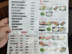 菜单-潮鑫牛肉火锅(敏捷广场店)