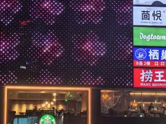 -星巴克臻选(南京艾尚天地店)