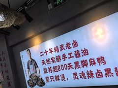 -回味黑鸭煲·始于2006(万松园店)