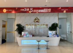 -苏州卫康美容医院