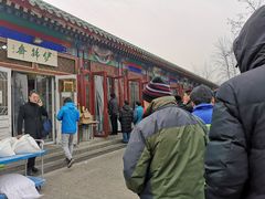 门面-李小老烧饼(常营民族家园店)