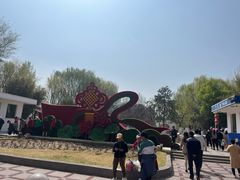 -燕郊植物园