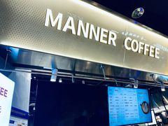 门面-Manner Coffee(壹方城店)